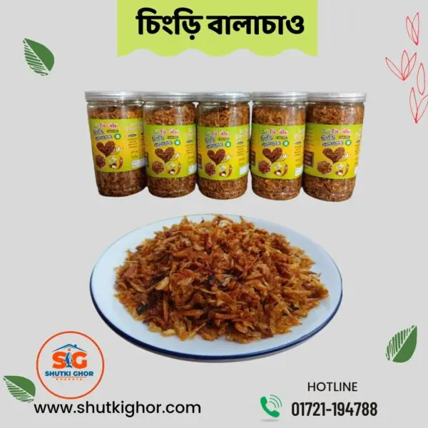 চিংড়ি বালাচাও